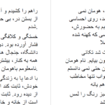 دانلود پی دی اف کتاب کیا مهسا نجف پور PDF