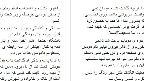 دانلود پی دی اف کتاب کیا مهسا نجف پور PDF