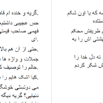 دانلود پی دی اف کتاب کیا مهسا نجف پور PDF
