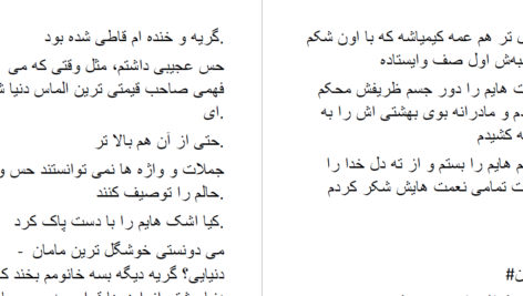 دانلود پی دی اف کتاب کیا مهسا نجف پور PDF
