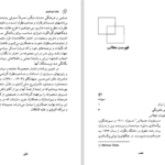 دانلود پی دی اف کتاب پایان امپراتوری هرمز همایون پور PDF