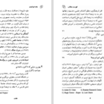دانلود پی دی اف کتاب پایان امپراتوری هرمز همایون پور PDF