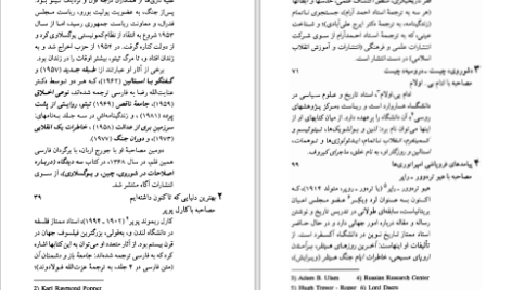 دانلود پی دی اف کتاب پایان امپراتوری هرمز همایون پور PDF