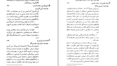 دانلود پی دی اف کتاب پایان امپراتوری هرمز همایون پور PDF