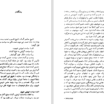 دانلود پی دی اف کتاب تاریخ معاصر آلمان رناتا فریتش بورنازل PDF