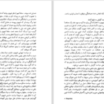 دانلود پی دی اف کتاب تاریخ معاصر آلمان رناتا فریتش بورنازل PDF