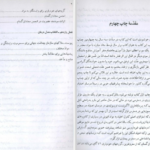 دانلود پی دی اف کتاب ترک اعتیاد موفق محمدرضا سرگلزایی PDF