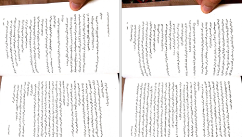 دانلود پی دی اف کتاب تعلیق ژان پل ساتر PDF