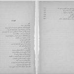 دانلود پی دی اف کتاب جنگ شکر در کوبا ژان پل ساتر PDF