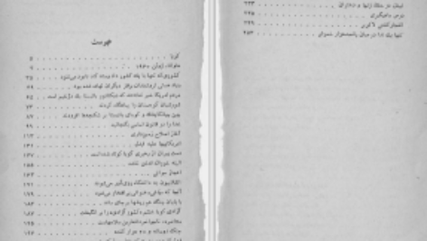 دانلود پی دی اف کتاب جنگ شکر در کوبا ژان پل ساتر PDF