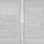 دانلود پی دی اف کتاب جنگ شکر در کوبا ژان پل ساتر PDF