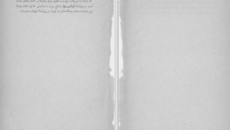دانلود پی دی اف کتاب جنگ شکر در کوبا ژان پل ساتر PDF