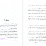 دانلود پی دی اف کتاب خانه ای کف دریاچه جاش ملرمن PDF