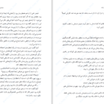 دانلود پی دی اف کتاب خانه ای کف دریاچه جاش ملرمن PDF