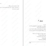 دانلود پی دی اف کتاب خانه ای کف دریاچه جاش ملرمن PDF