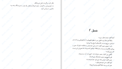 دانلود پی دی اف کتاب خانه ای کف دریاچه جاش ملرمن PDF