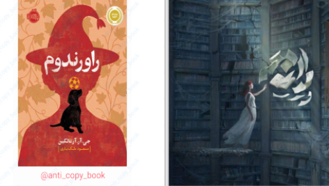 دانلود پی دی اف کتاب راورندوم جی آر آر تالکین PDF