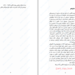 دانلود پی دی اف کتاب راورندوم جی آر آر تالکین PDF