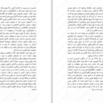 دانلود پی دی اف کتاب راورندوم جی آر آر تالکین PDF