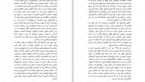 دانلود پی دی اف کتاب راورندوم جی آر آر تالکین PDF