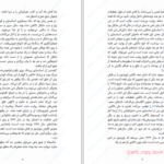 دانلود پی دی اف کتاب راورندوم جی آر آر تالکین PDF
