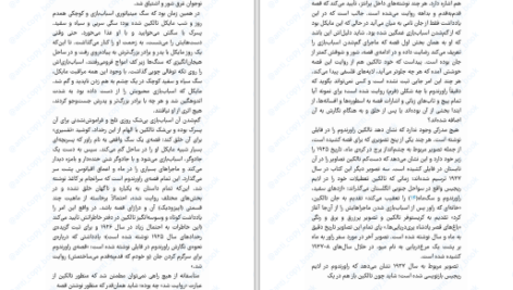 دانلود پی دی اف کتاب راورندوم جی آر آر تالکین PDF
