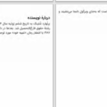 دانلود پی دی اف کتاب کتاب خوان برنهارد شلینک PDF