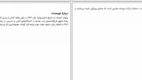 دانلود پی دی اف کتاب کتاب خوان برنهارد شلینک PDF