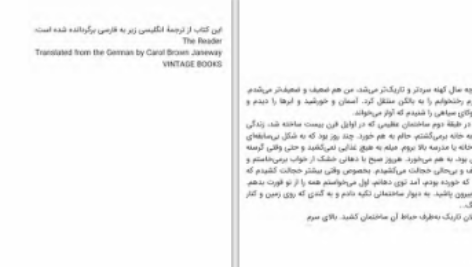 دانلود پی دی اف کتاب کتاب خوان برنهارد شلینک PDF