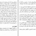 دانلود پی دی اف کتاب کتاب خوان برنهارد شلینک PDF