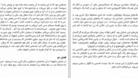 دانلود پی دی اف کتاب کتاب خوان برنهارد شلینک PDF