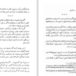 دانلود پی دی اف کتاب اگزیستانسیالیسم و اصالت بشر ژان پل ساتر PDF