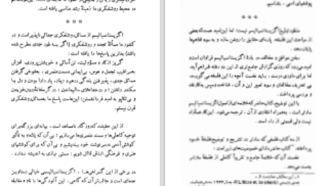 دانلود پی دی اف کتاب اگزیستانسیالیسم و اصالت بشر ژان پل ساتر PDF
