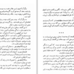 دانلود پی دی اف کتاب اگزیستانسیالیسم و اصالت بشر ژان پل ساتر PDF