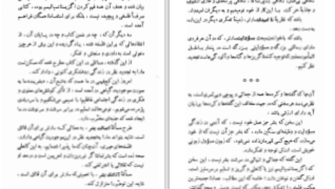دانلود پی دی اف کتاب اگزیستانسیالیسم و اصالت بشر ژان پل ساتر PDF