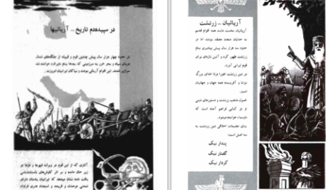 دانلود پی دی اف کتاب از کوروش تا پهلوی دانشگاه پهلوی شیراز PDF