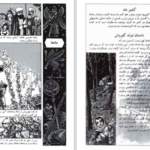 دانلود پی دی اف کتاب از کوروش تا پهلوی دانشگاه پهلوی شیراز PDF