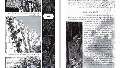 دانلود پی دی اف کتاب از کوروش تا پهلوی دانشگاه پهلوی شیراز PDF