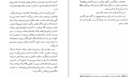 دانلود پی دی اف کتاب پیاده روی به یاد ماندنی نیکلاس اسپارکز PDF