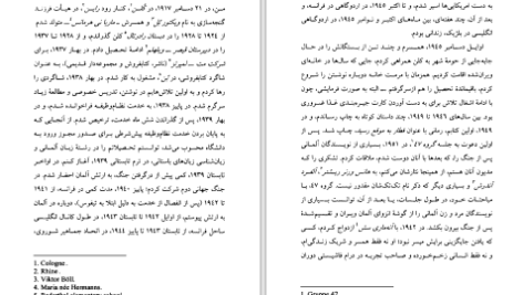 دانلود پی دی اف کتاب در دره‌ی نعره‌های تندرگون هاینریش بل PDF