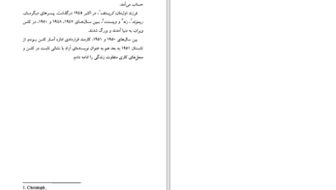 دانلود پی دی اف کتاب در دره‌ی نعره‌های تندرگون هاینریش بل PDF