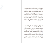 دانلود پی دی اف کتاب گزینه ب آدام گرانت PDF