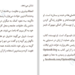 دانلود پی دی اف کتاب گزینه ب آدام گرانت PDF