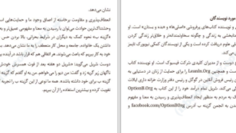 دانلود پی دی اف کتاب گزینه ب آدام گرانت PDF