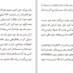 دانلود پی دی اف کتاب گزینه ب آدام گرانت PDF