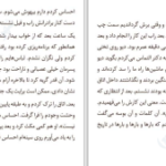 دانلود پی دی اف کتاب گزینه ب آدام گرانت PDF
