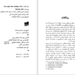 دانلود پی دی اف کتاب و حتی یک کلمه هم نگفت هاینریش بل PDF
