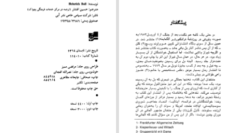 دانلود پی دی اف کتاب و حتی یک کلمه هم نگفت هاینریش بل PDF