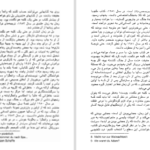 دانلود پی دی اف کتاب و حتی یک کلمه هم نگفت هاینریش بل PDF
