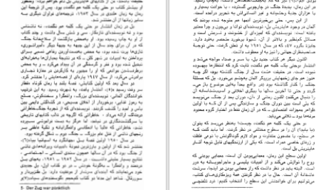 دانلود پی دی اف کتاب و حتی یک کلمه هم نگفت هاینریش بل PDF